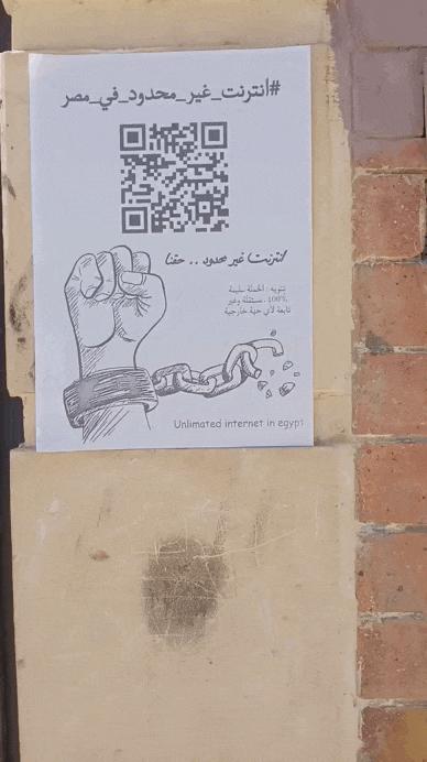 Unlimited internet in Egypt